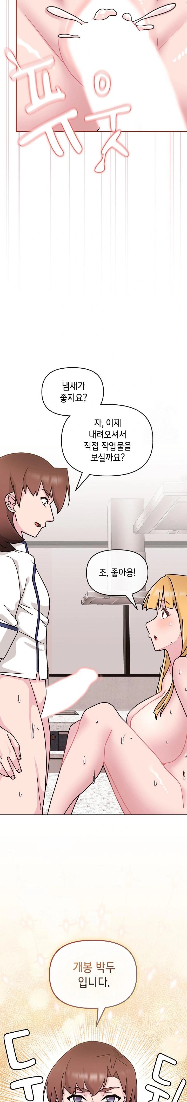 Bride Lessons Raw - Chapter 9 [photo 21] - MangaPorn