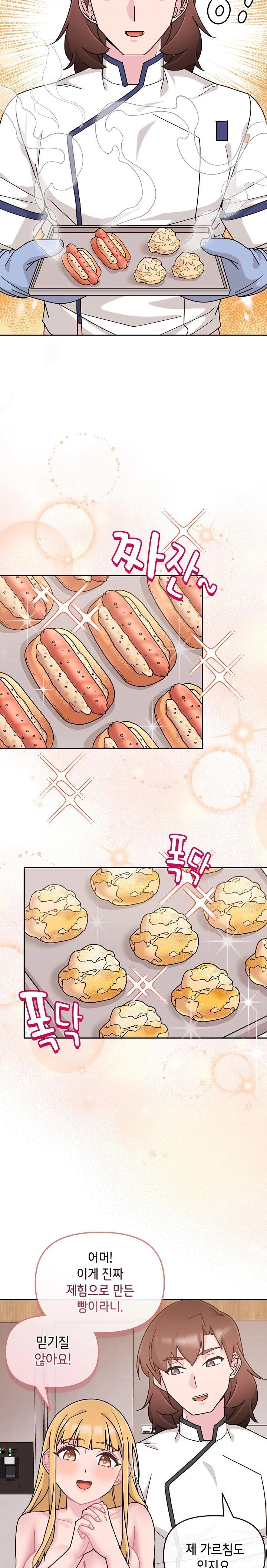 Bride Lessons Raw - Chapter 9 [photo 22] - MangaPorn