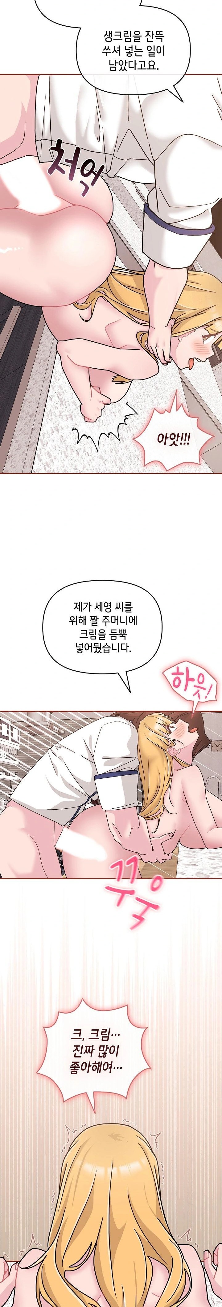 Bride Lessons Raw - Chapter 9 [photo 25] - MangaPorn