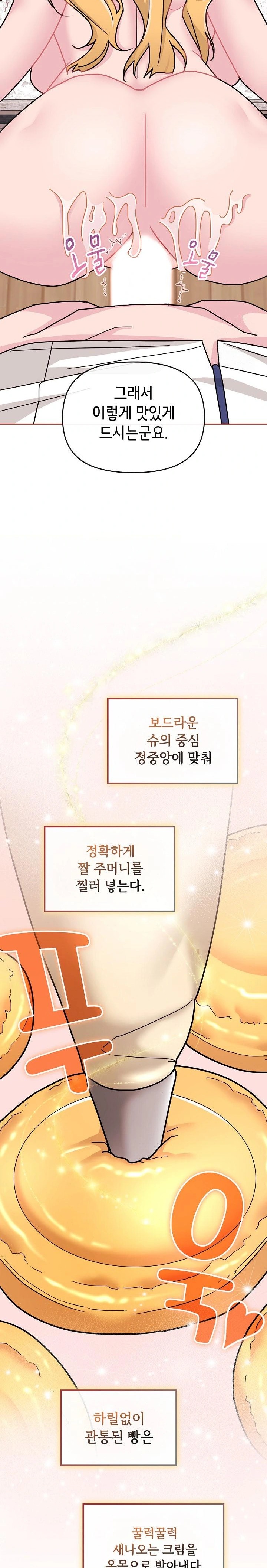 Bride Lessons Raw - Chapter 9 [photo 26] - MangaPorn