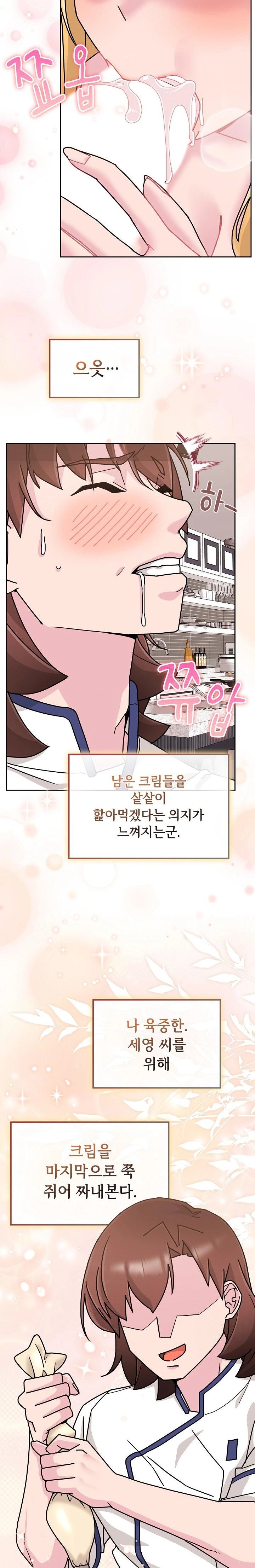 Bride Lessons Raw - Chapter 9 [photo 31] - MangaPorn