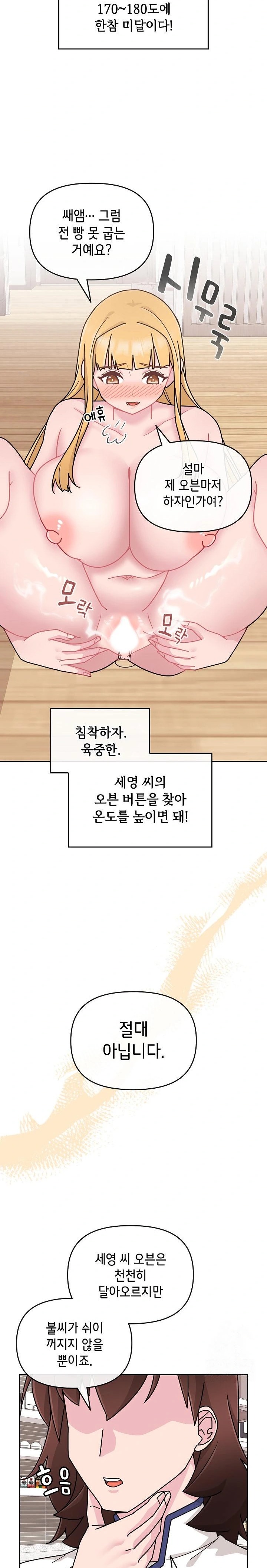 Bride Lessons Raw - Chapter 9 [photo 4] - MangaPorn