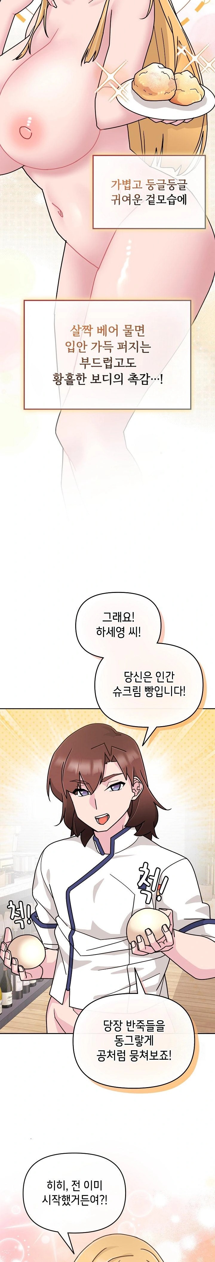 Bride Lessons Raw - Chapter 9 [photo 6] - MangaPorn