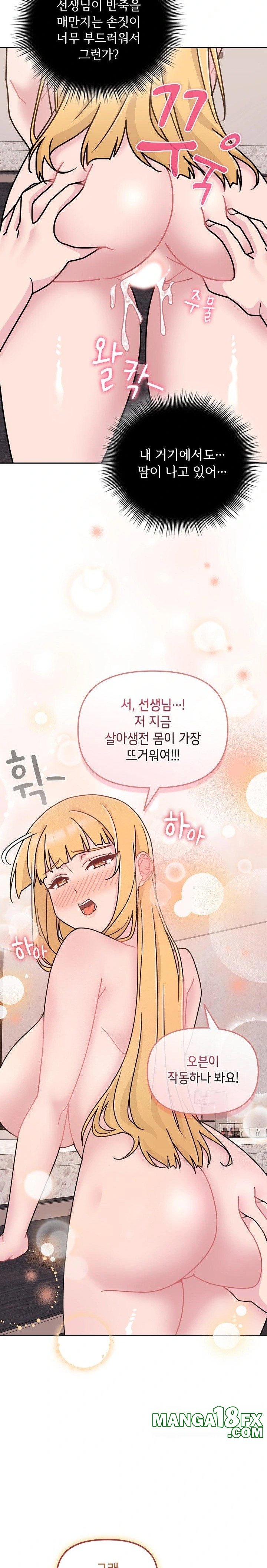 Bride Lessons Raw - Chapter 9 [photo 9] - MangaPorn