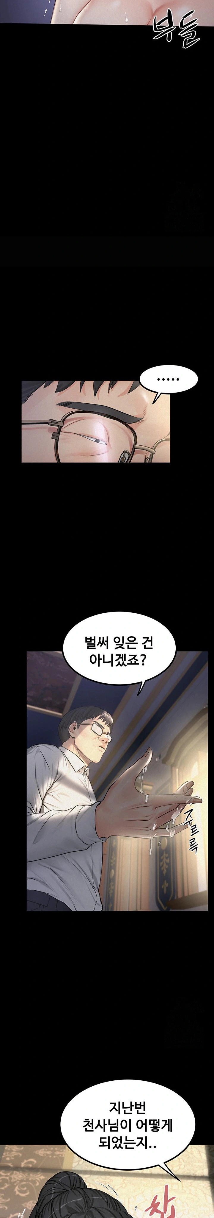 Island Girl Raw - Chapter 6 [photo 28] - MangaPorn