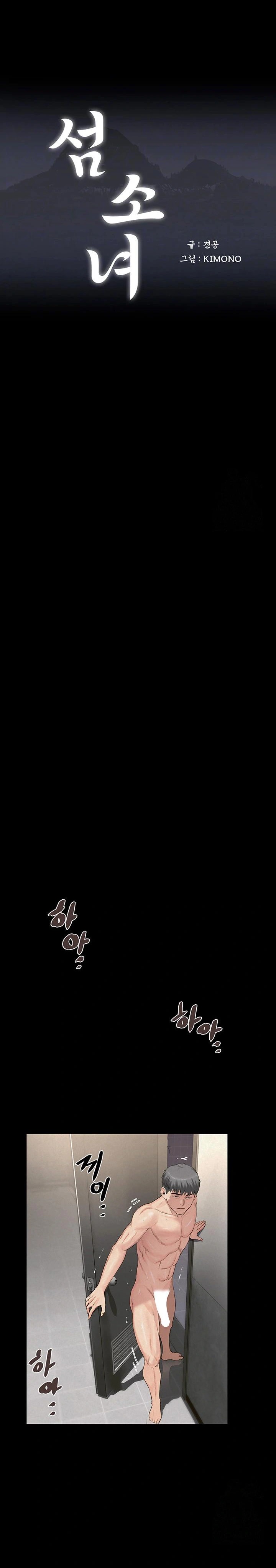 Island Girl Raw - Chapter 6 [photo 4] - MangaPorn