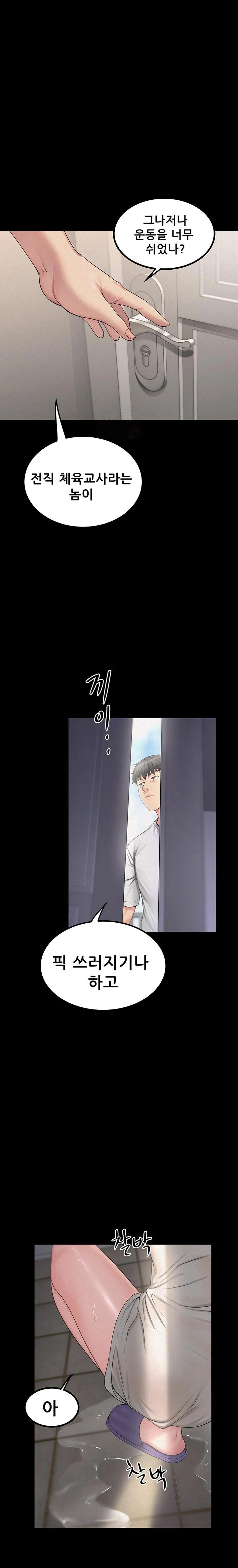 Island Girl Raw - Chapter 7 [photo 1] - MangaPorn