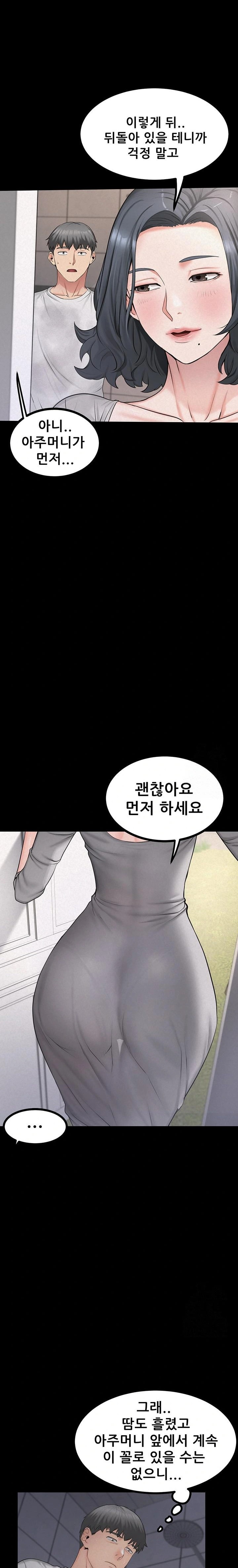 Island Girl Raw - Chapter 7 [photo 14] - MangaPorn