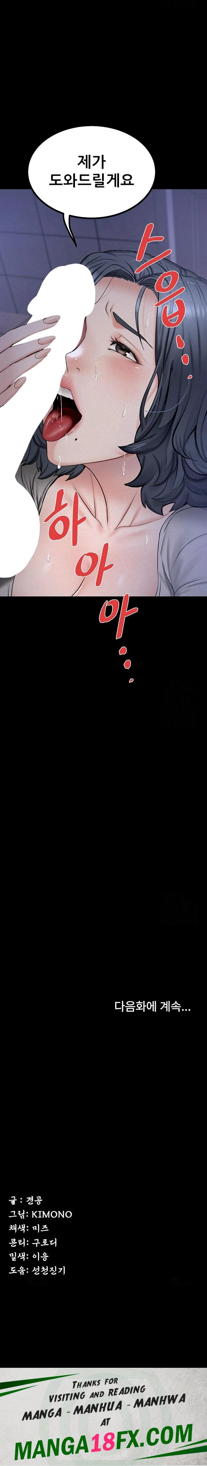 Island Girl Raw - Chapter 7 [photo 23] - MangaPorn