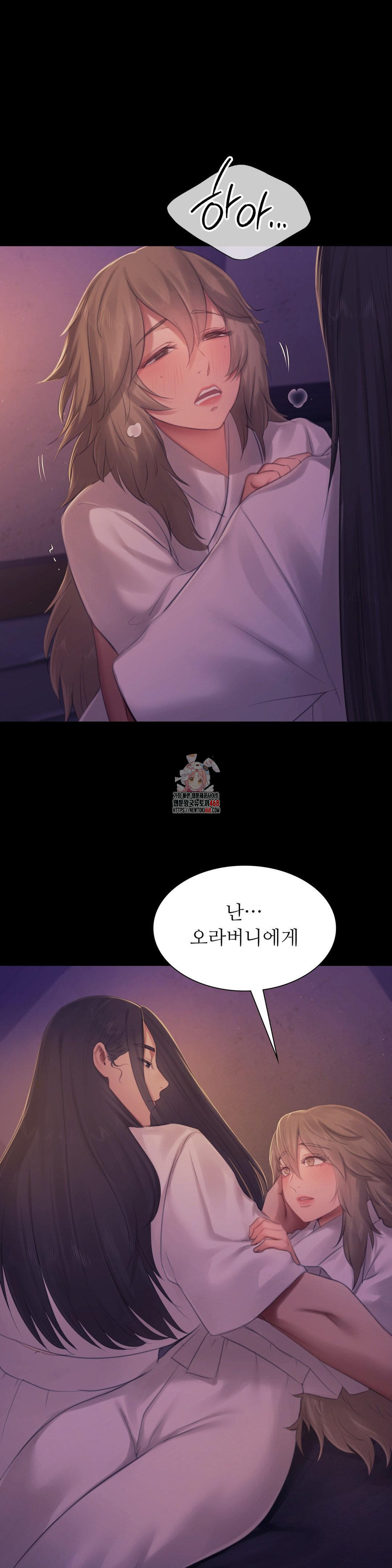 Madam Raw - Chapter 138 [photo 1] - MangaPorn