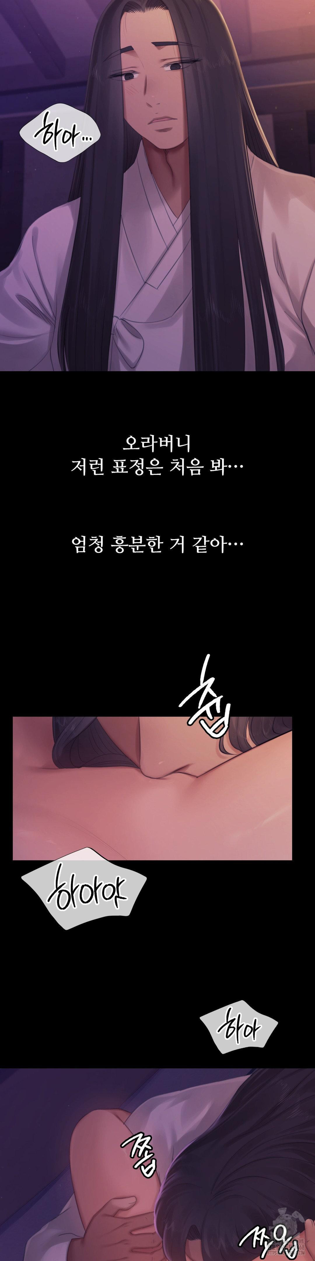 Madam Raw - Chapter 138 [photo 11] - MangaPorn