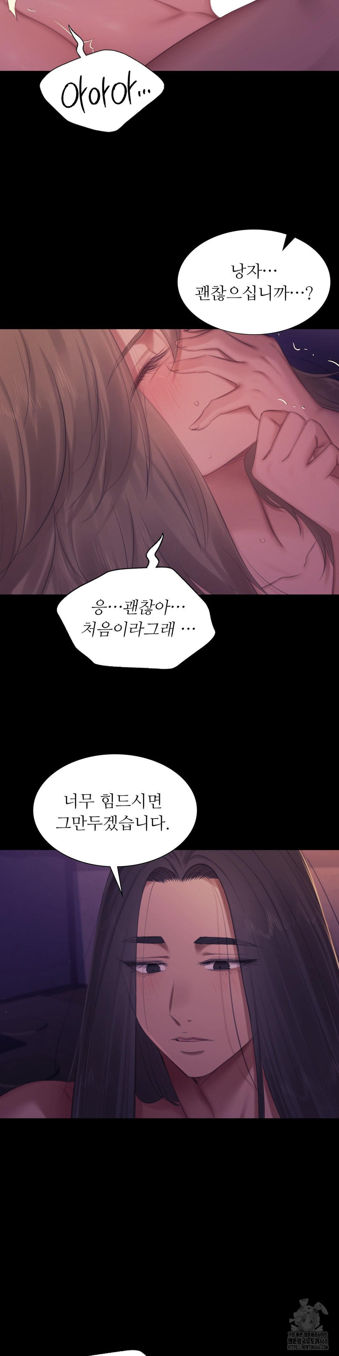 Madam Raw - Chapter 138 [photo 16] - MangaPorn