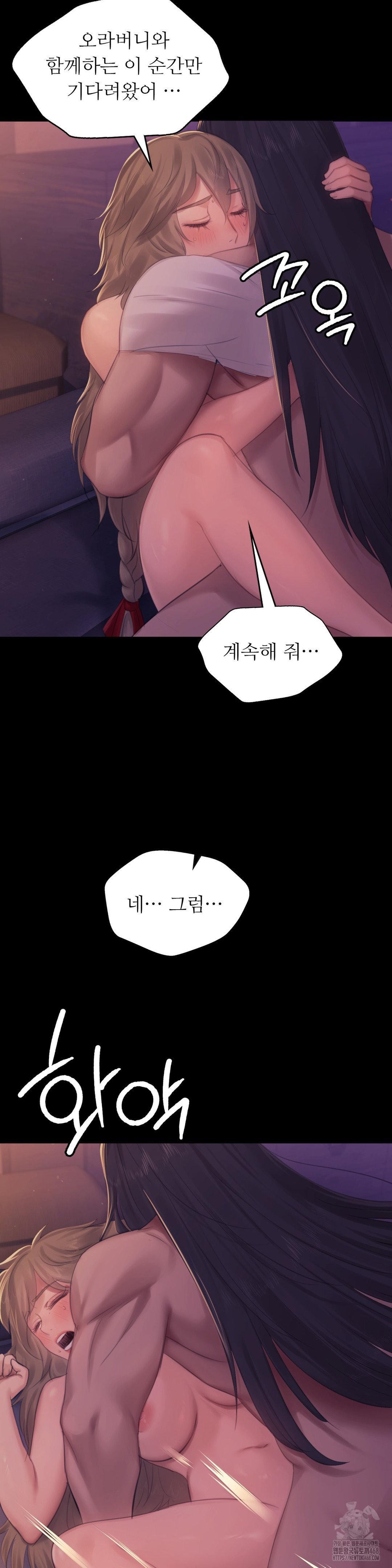 Madam Raw - Chapter 138 [photo 17] - MangaPorn