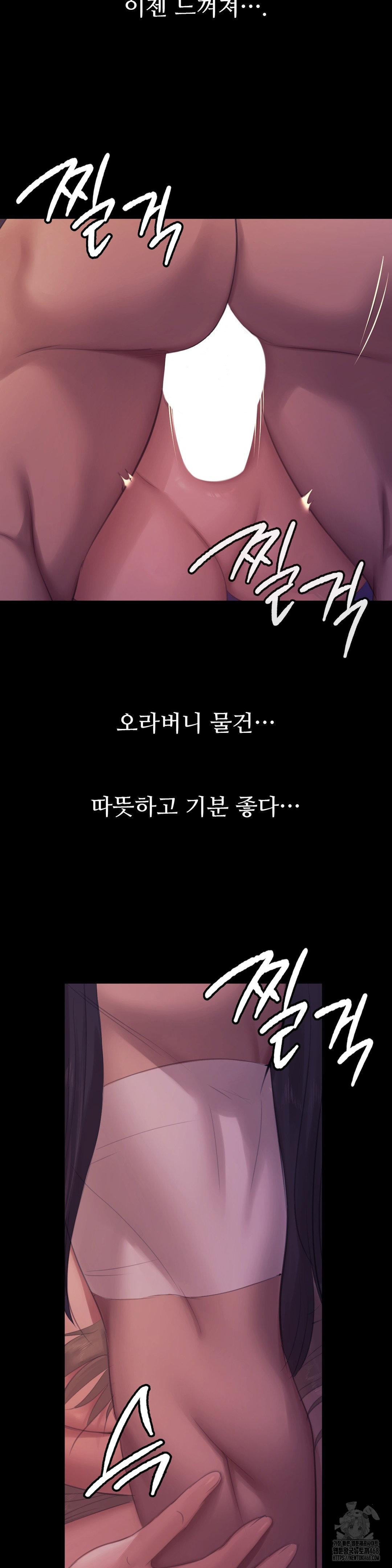 Madam Raw - Chapter 138 [photo 21] - MangaPorn