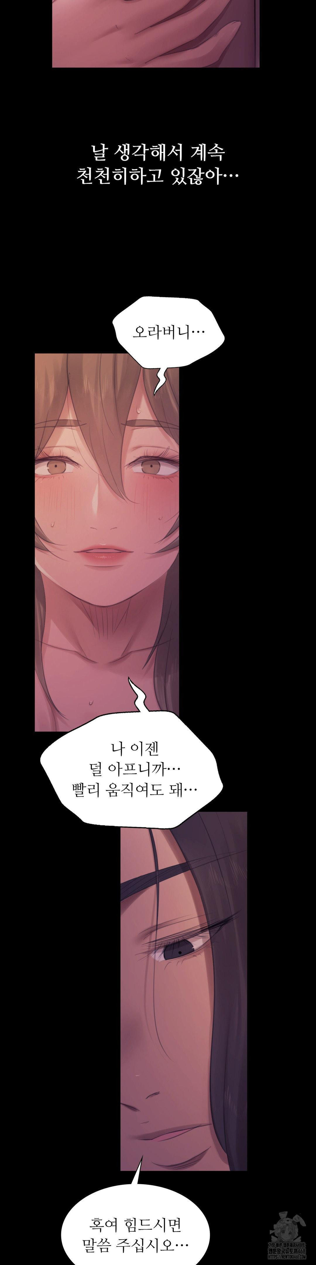 Madam Raw - Chapter 138 [photo 22] - MangaPorn