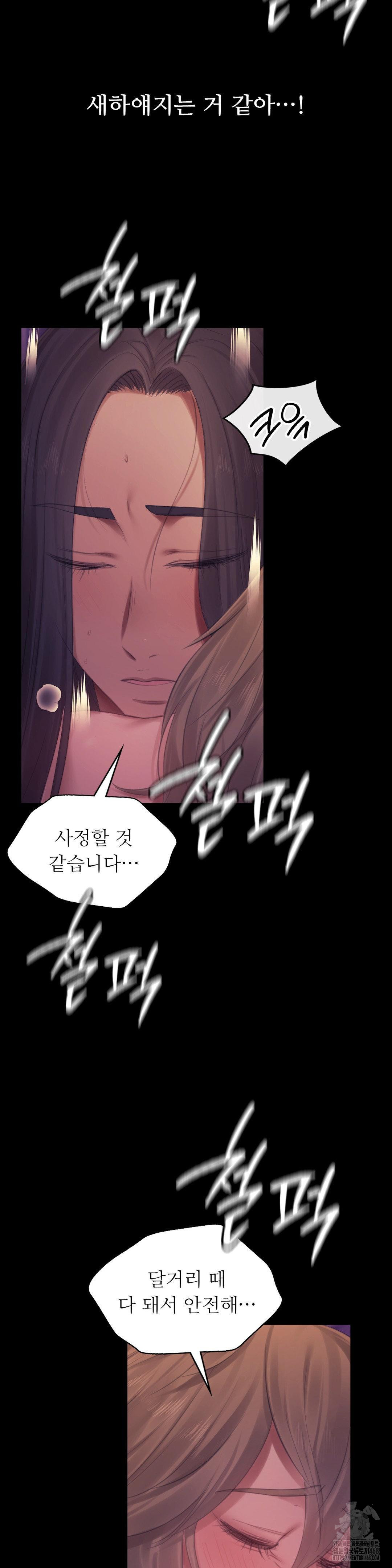 Madam Raw - Chapter 138 [photo 27] - MangaPorn