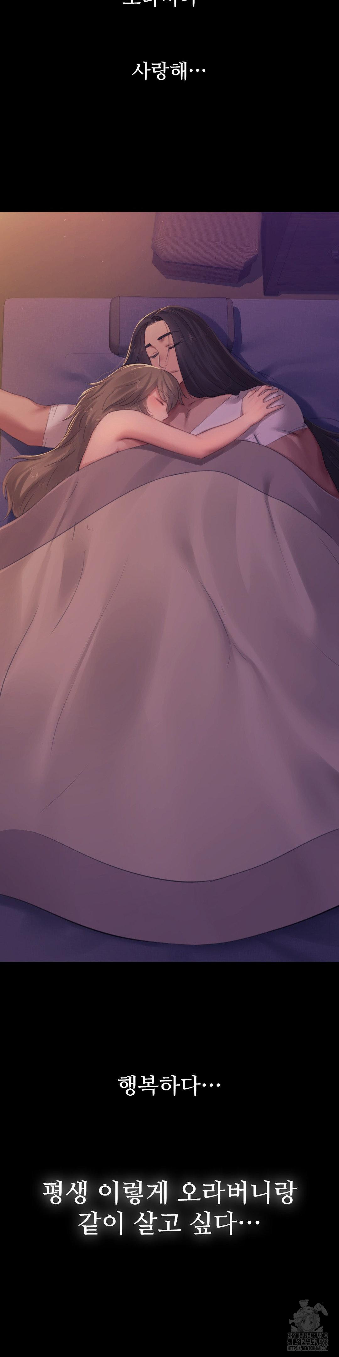 Madam Raw - Chapter 138 [photo 33] - MangaPorn