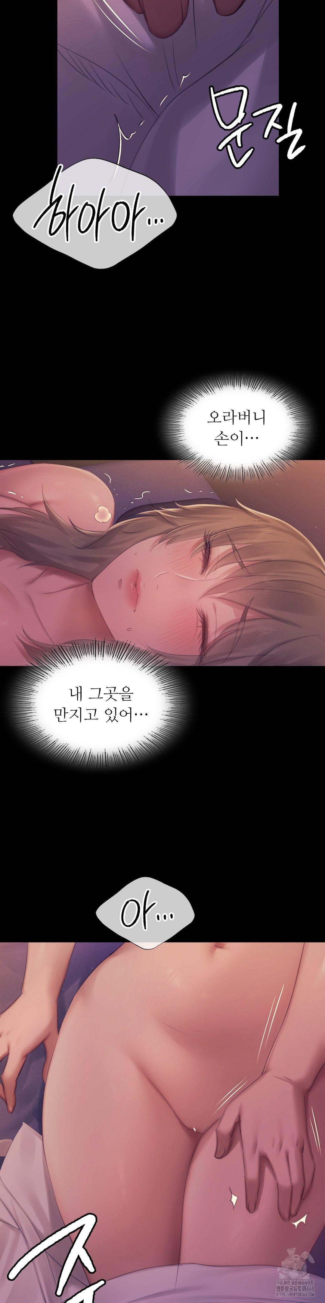 Madam Raw - Chapter 138 [photo 9] - MangaPorn