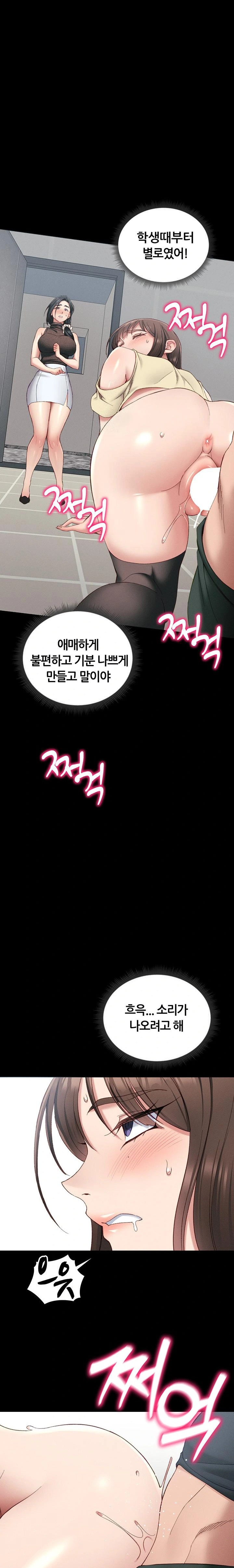 Taming A Female Bully Raw - Chapter 17 [photo 1] - MangaPorn