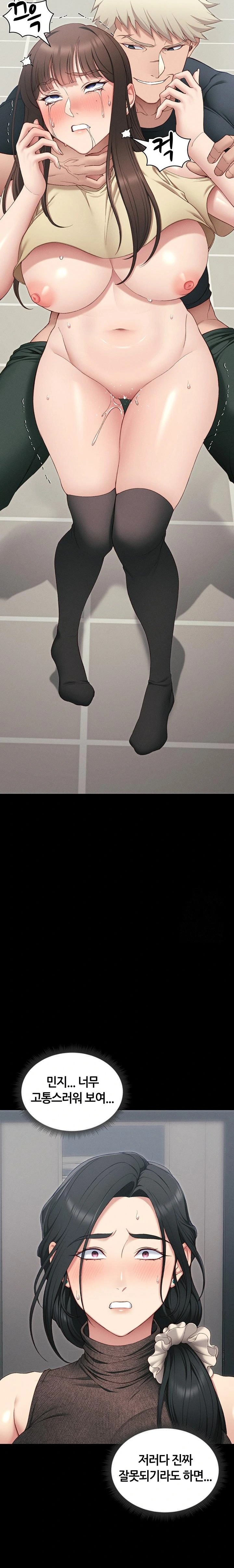 Taming A Female Bully Raw - Chapter 17 [photo 10] - MangaPorn