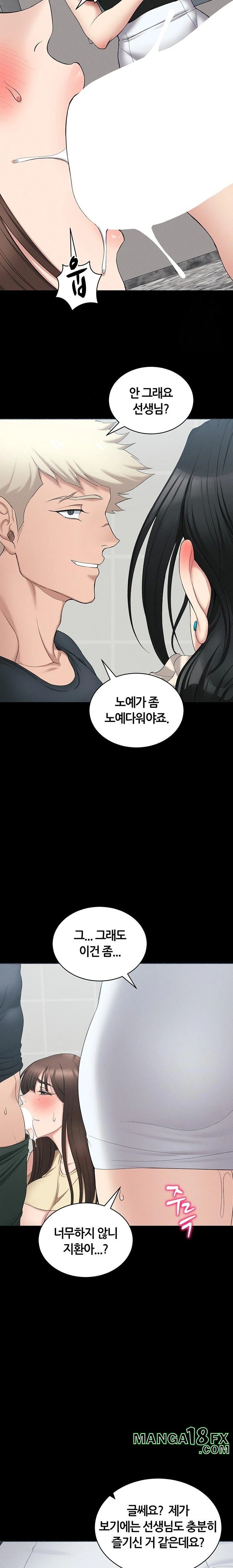 Taming A Female Bully Raw - Chapter 17 [photo 20] - MangaPorn