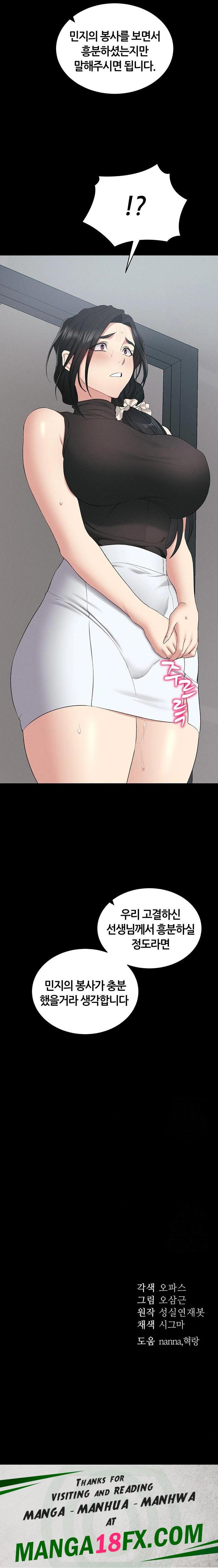 Taming A Female Bully Raw - Chapter 17 [photo 23] - MangaPorn