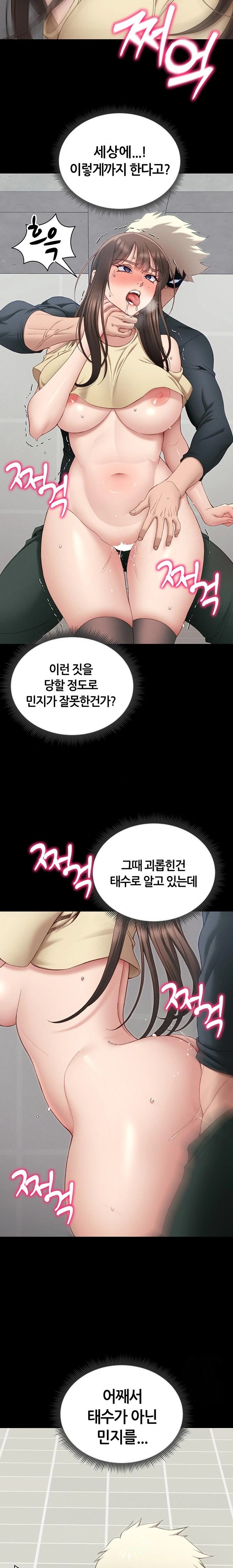 Taming A Female Bully Raw - Chapter 17 [photo 9] - MangaPorn