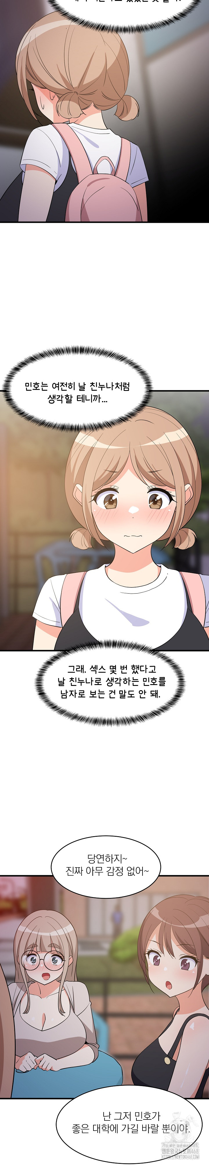 College Grades Skyrocketing Raw - Chapter 54 [photo 11] - MangaPorn