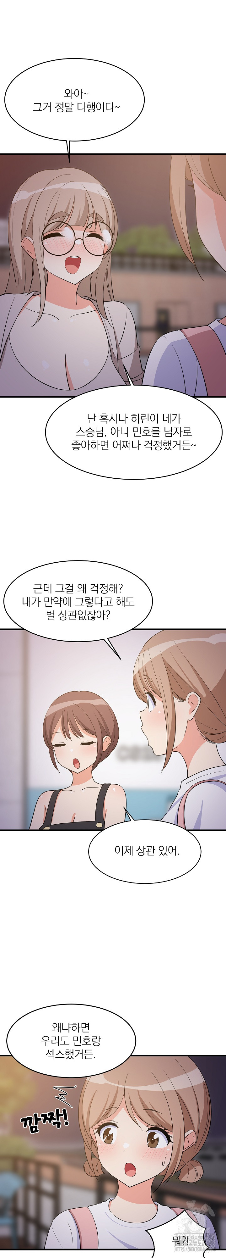 College Grades Skyrocketing Raw - Chapter 54 [photo 12] - MangaPorn