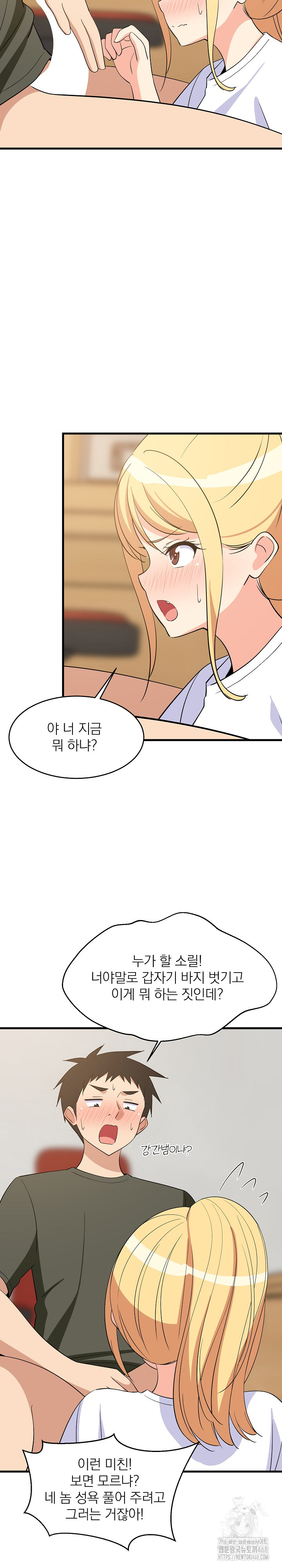 College Grades Skyrocketing Raw - Chapter 54 [photo 16] - MangaPorn