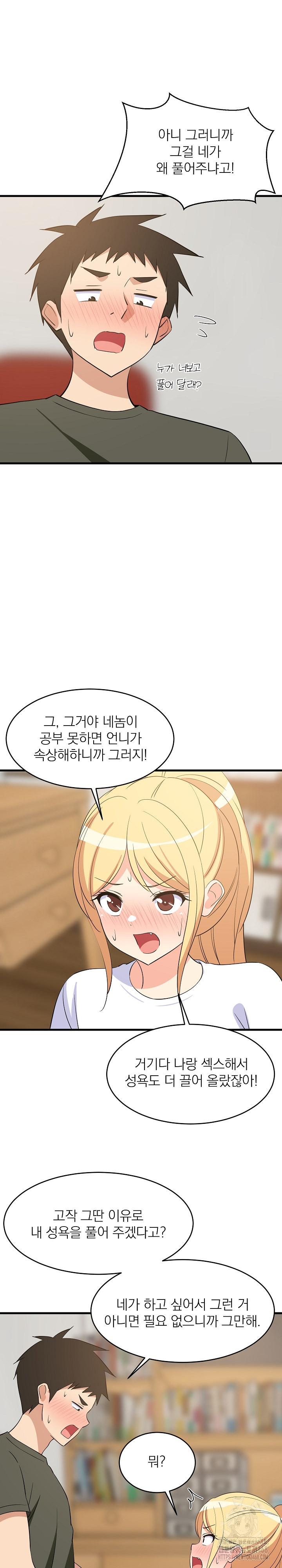 College Grades Skyrocketing Raw - Chapter 54 [photo 17] - MangaPorn