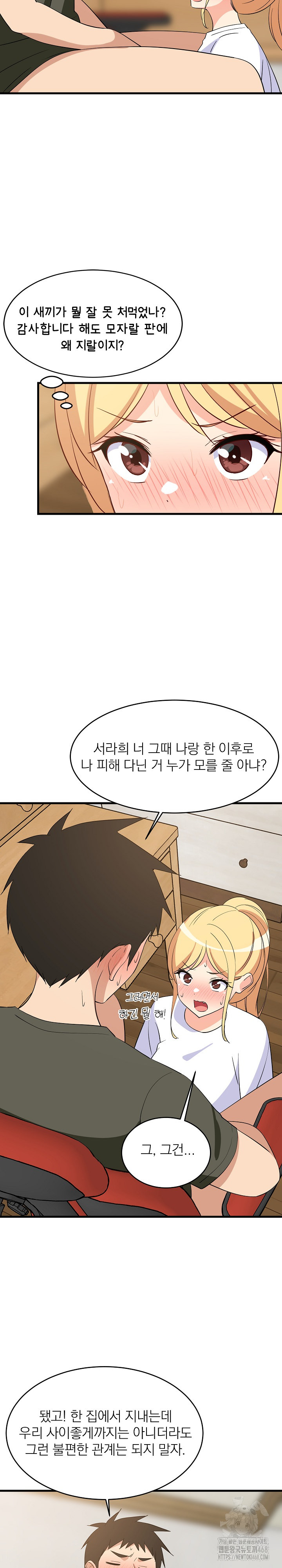 College Grades Skyrocketing Raw - Chapter 54 [photo 18] - MangaPorn