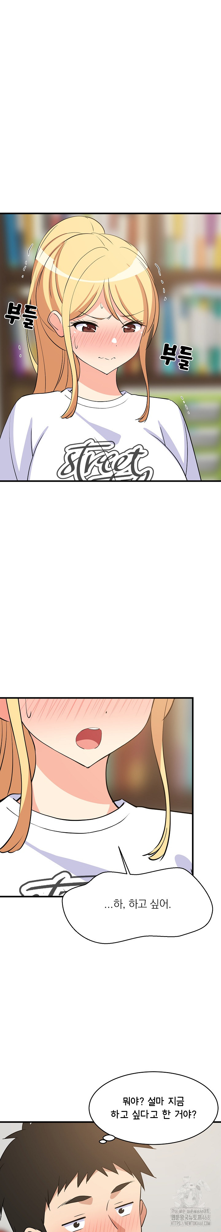 College Grades Skyrocketing Raw - Chapter 54 [photo 23] - MangaPorn