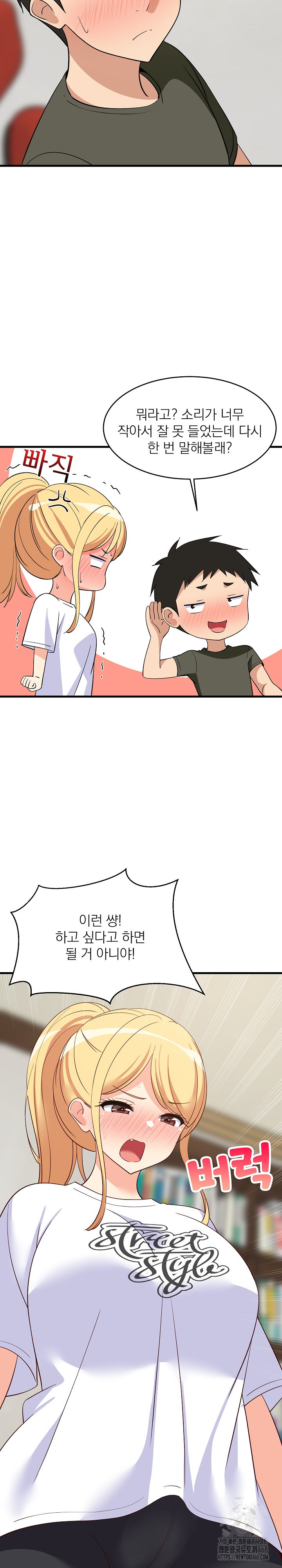 College Grades Skyrocketing Raw - Chapter 54 [photo 24] - MangaPorn