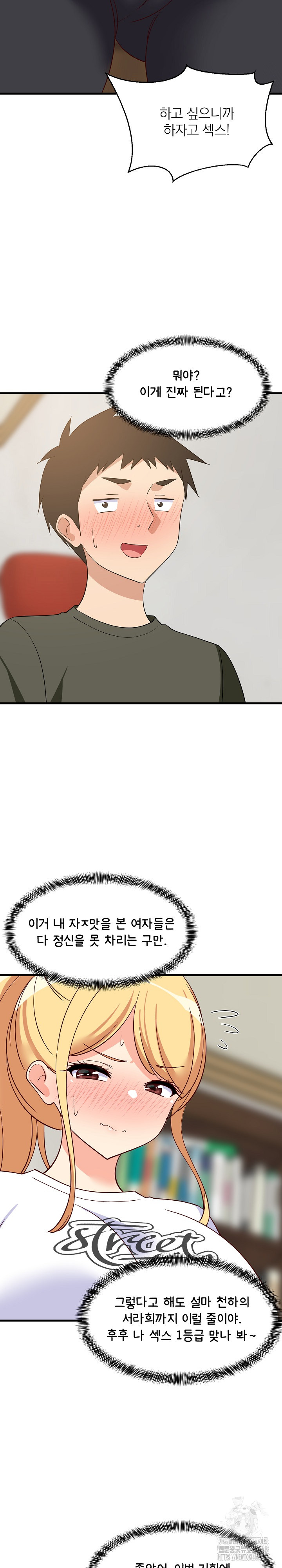 College Grades Skyrocketing Raw - Chapter 54 [photo 25] - MangaPorn