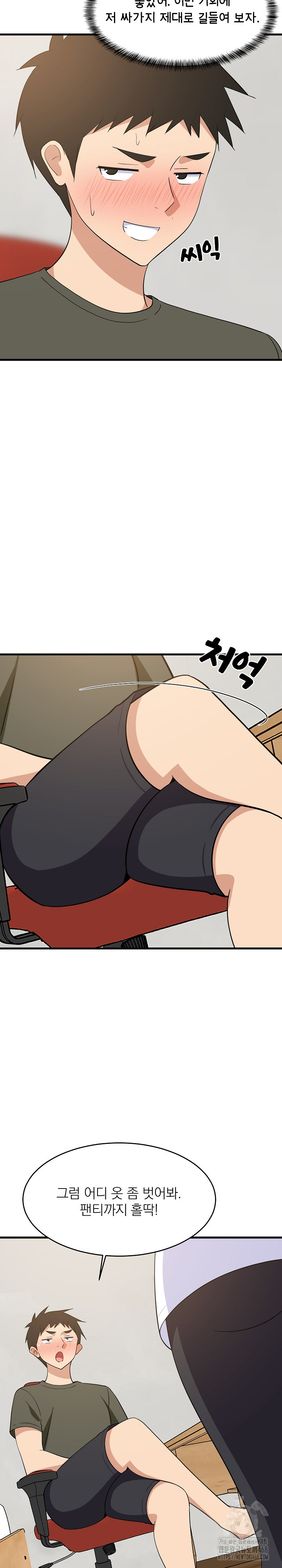 College Grades Skyrocketing Raw - Chapter 54 [photo 26] - MangaPorn