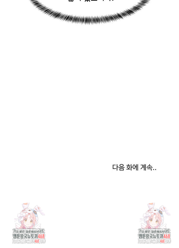 College Grades Skyrocketing Raw - Chapter 54 [photo 28] - MangaPorn