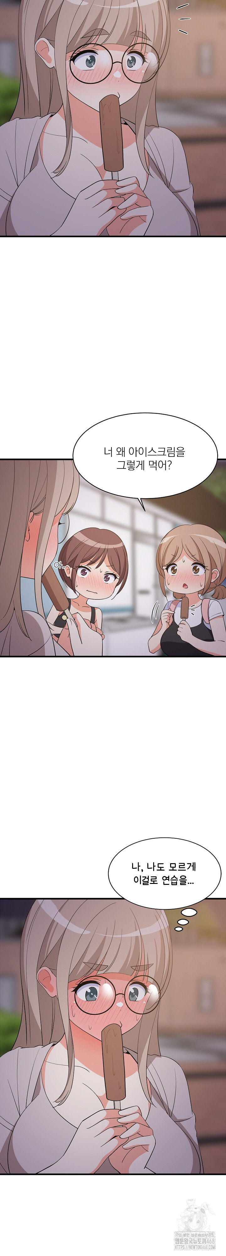 College Grades Skyrocketing Raw - Chapter 54 [photo 4] - MangaPorn