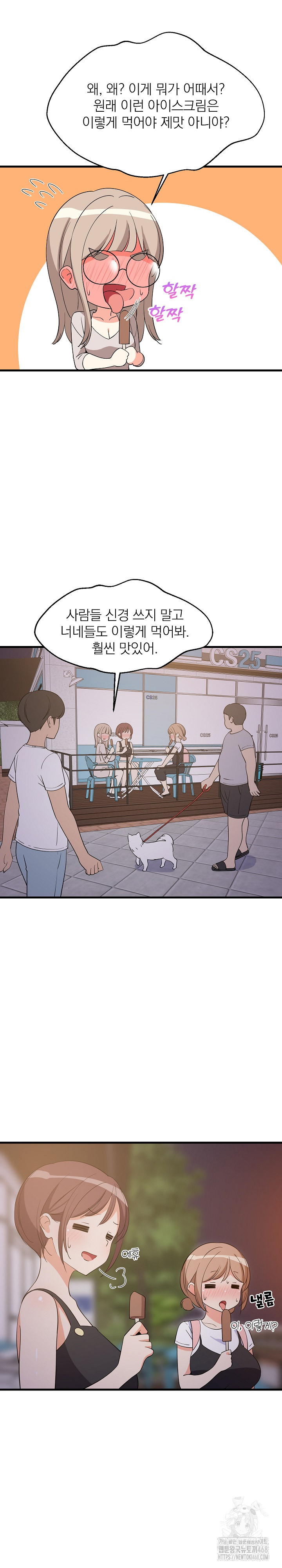 College Grades Skyrocketing Raw - Chapter 54 [photo 5] - MangaPorn