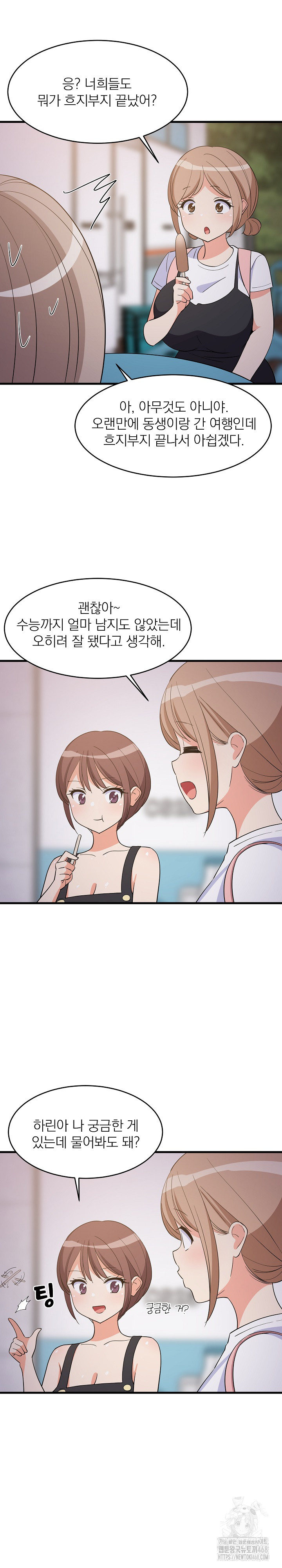 College Grades Skyrocketing Raw - Chapter 54 [photo 7] - MangaPorn