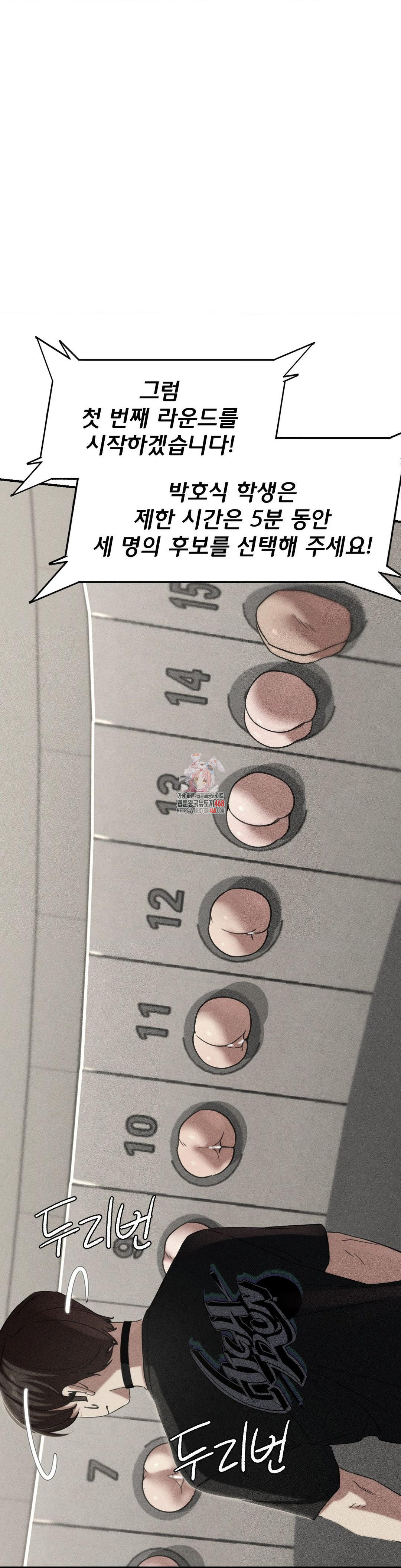 Seniors of Class 5 Raw - Chapter 101 [photo 1] - MangaPorn