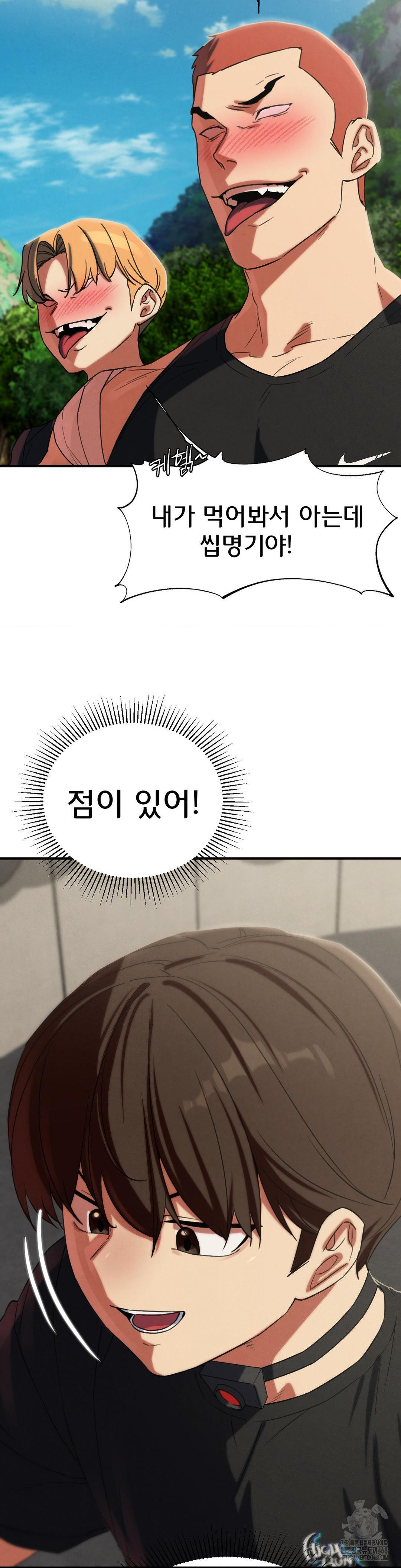 Seniors of Class 5 Raw - Chapter 101 [photo 17] - MangaPorn