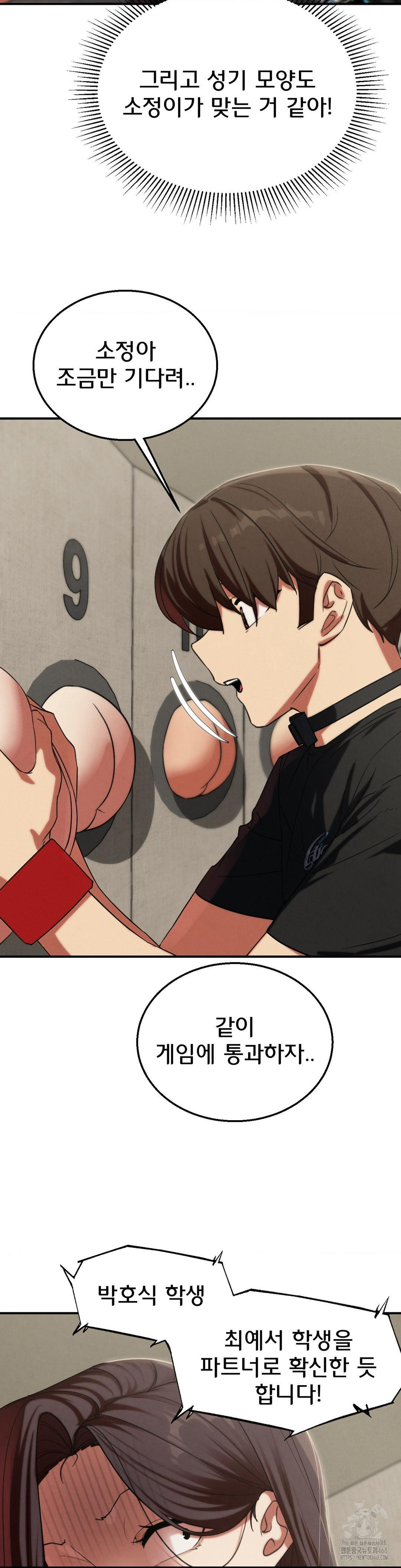 Seniors of Class 5 Raw - Chapter 101 [photo 18] - MangaPorn