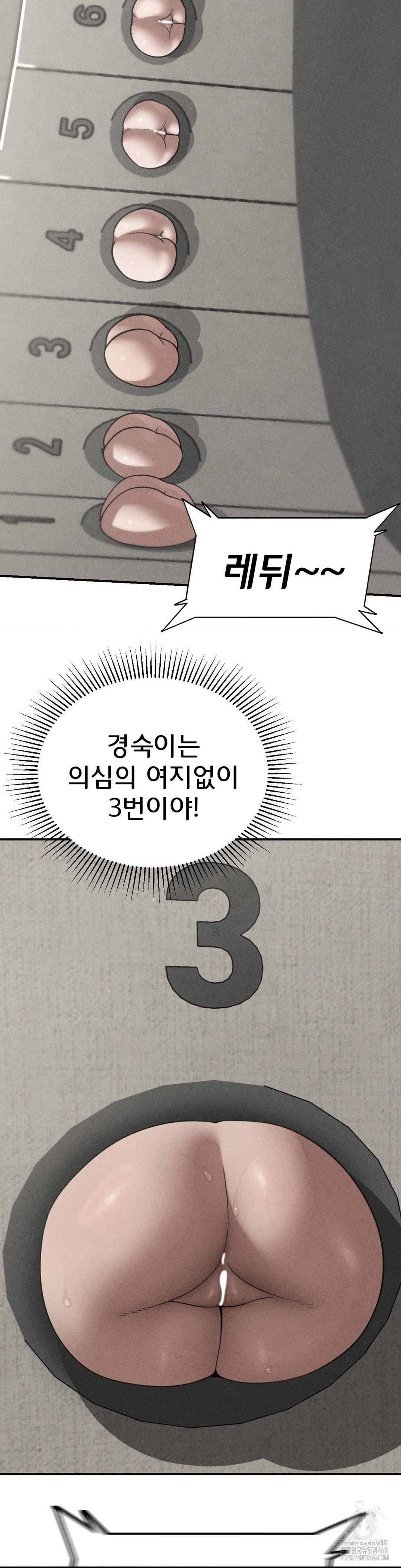 Seniors of Class 5 Raw - Chapter 101 [photo 2] - MangaPorn