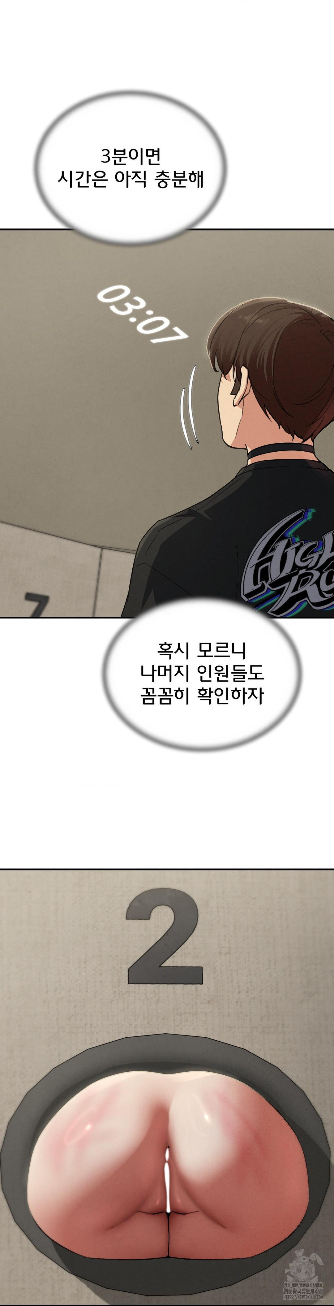 Seniors of Class 5 Raw - Chapter 101 [photo 20] - MangaPorn