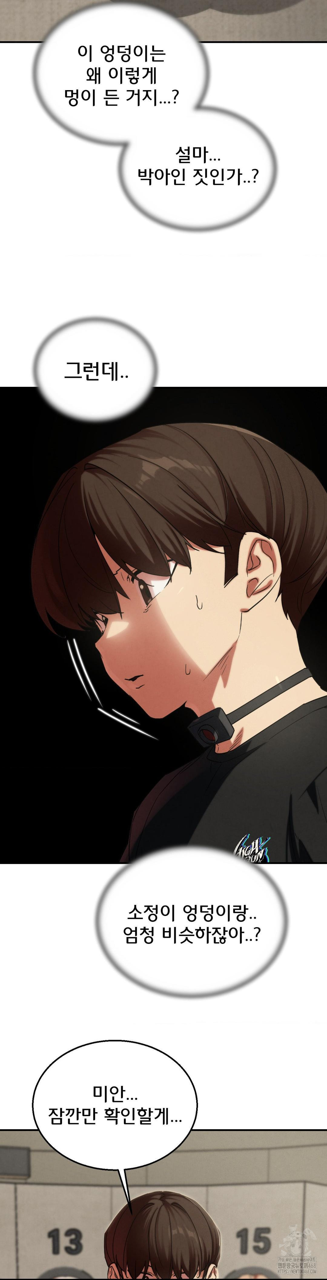 Seniors of Class 5 Raw - Chapter 101 [photo 21] - MangaPorn