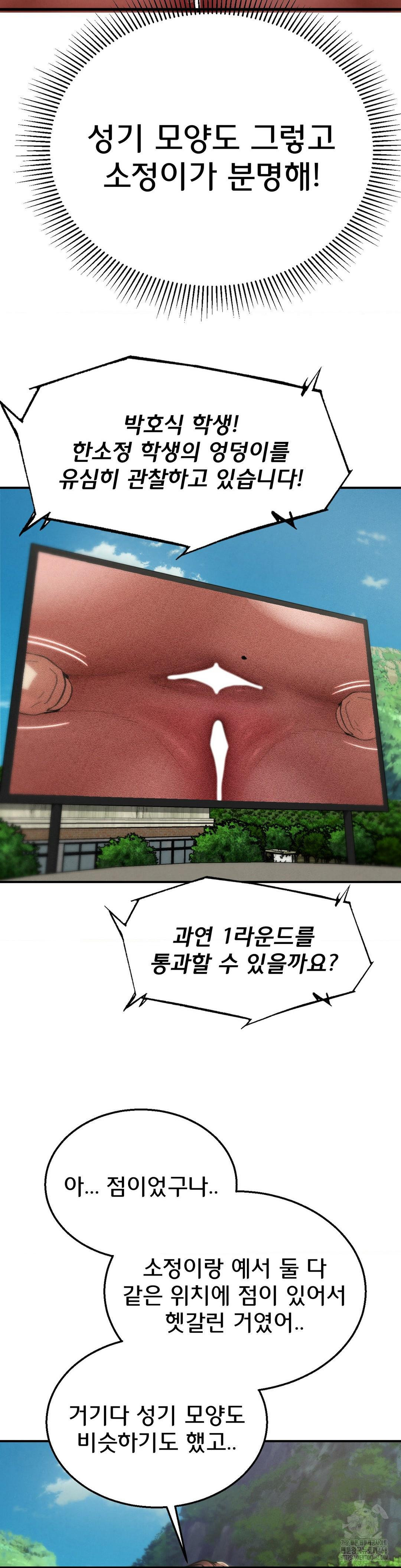 Seniors of Class 5 Raw - Chapter 101 [photo 24] - MangaPorn