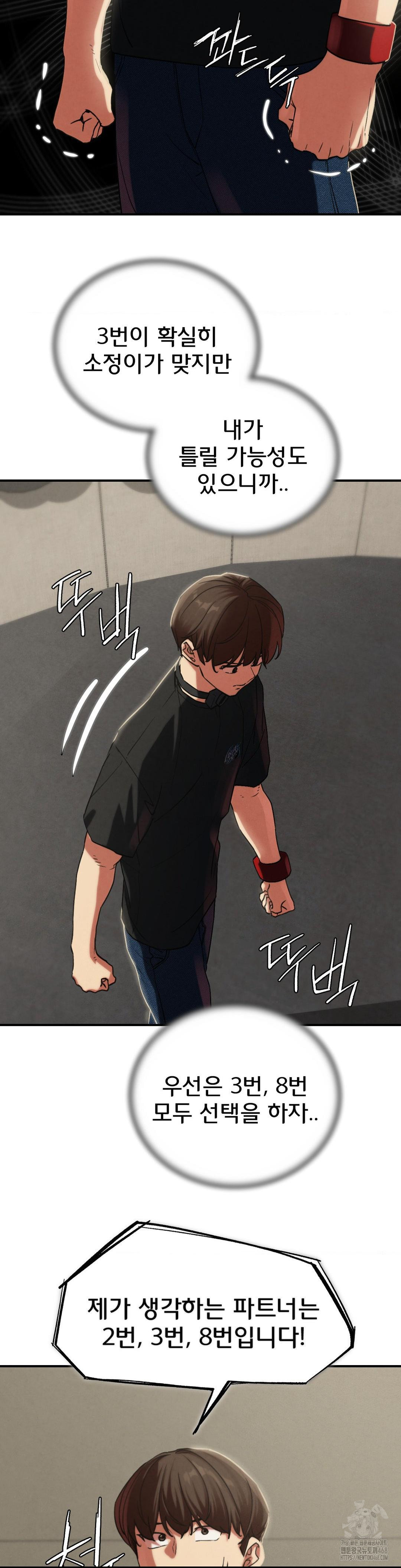 Seniors of Class 5 Raw - Chapter 101 [photo 27] - MangaPorn