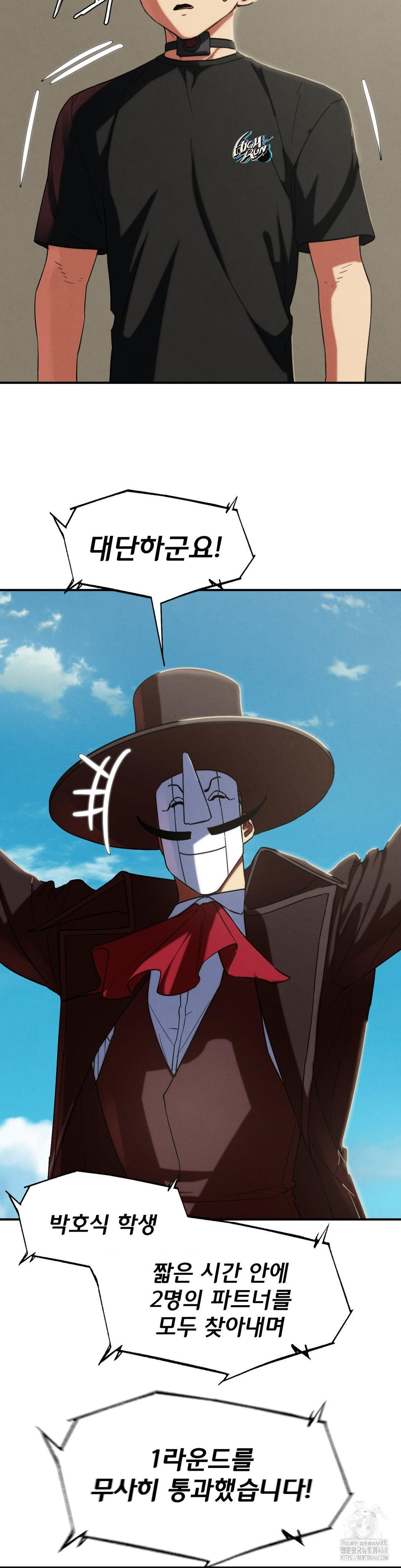 Seniors of Class 5 Raw - Chapter 101 [photo 28] - MangaPorn