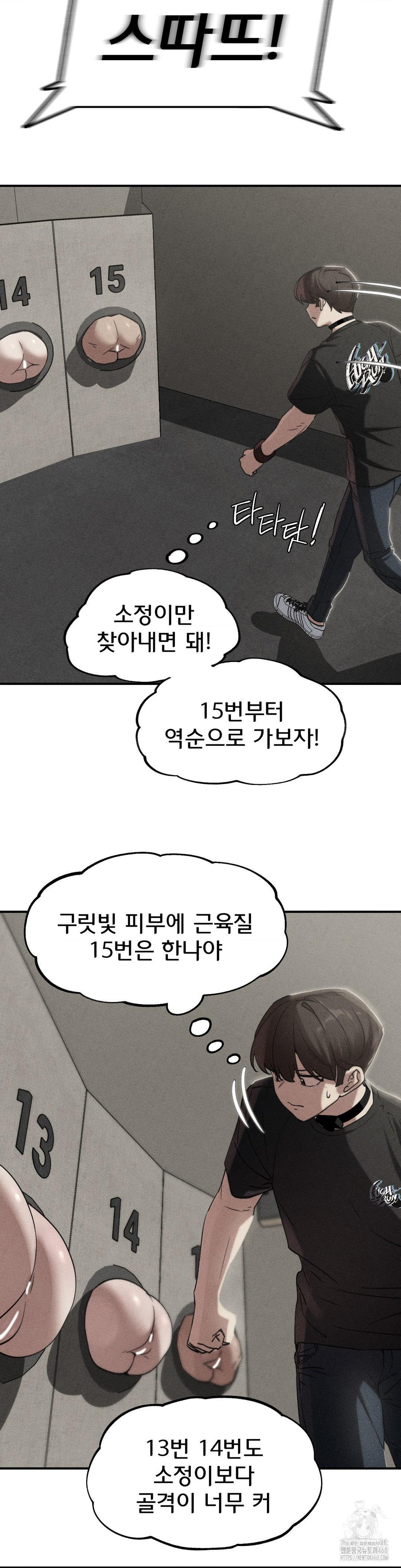 Seniors of Class 5 Raw - Chapter 101 [photo 3] - MangaPorn